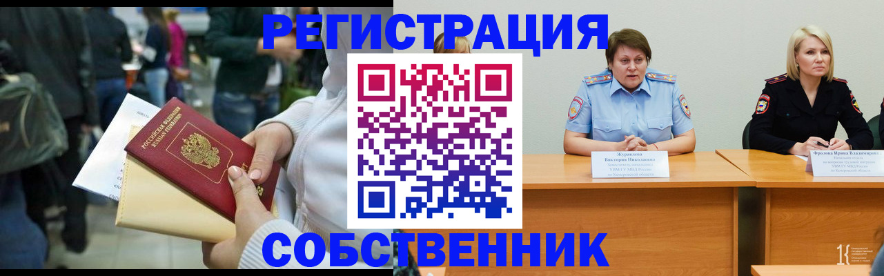 временная регистрация законно в Волосово