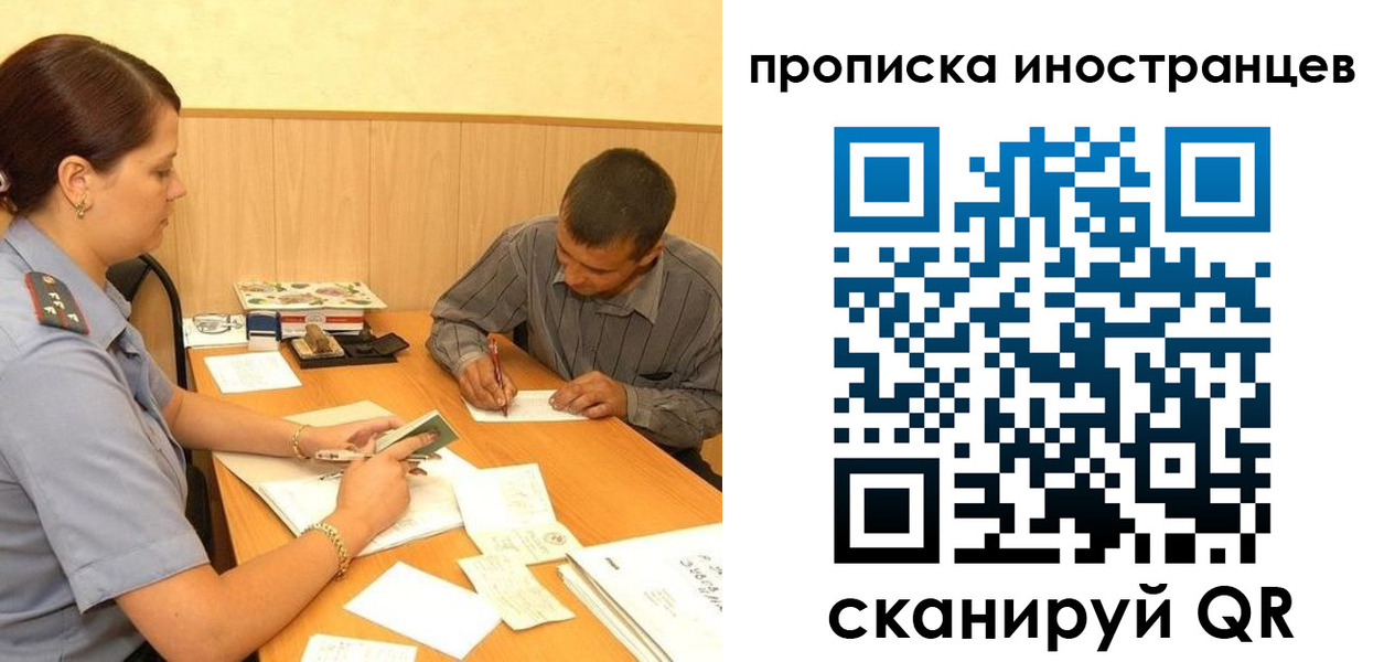 купить прописку в Волосово
