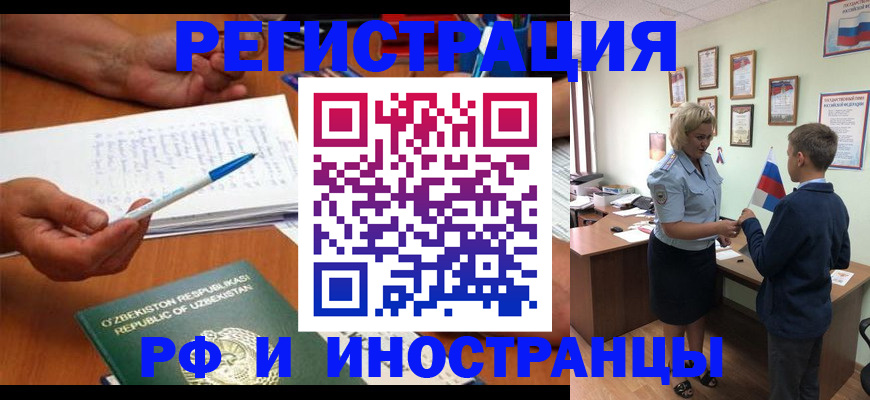 временная регистрация купить в Волосово